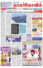Kanyakumari-Nagarcoil Supplement
