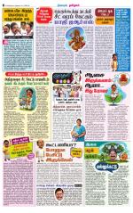 Nagarcoil Supplement