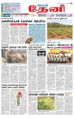 Theni-Madurai Supplement