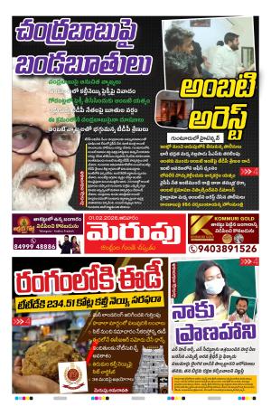 Merupu Epaper 01 February 2026