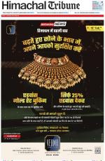 Himachal Tribune