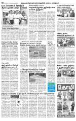 Villupuram Supplement