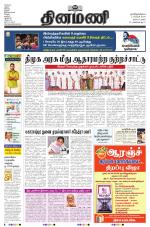 Dinamani - Nagapattinam