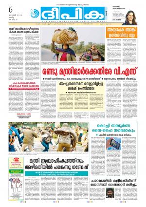 Deepika 06 January 2015