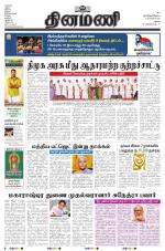 Dinamani - Virudhunagar