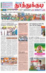 Tuticorin-Tirunelveli Supplement