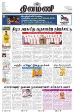 Dinamani - Kanchipuram