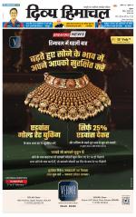 Divya Himachal Shimla