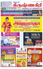 Krishnagiri-Salem Supplement