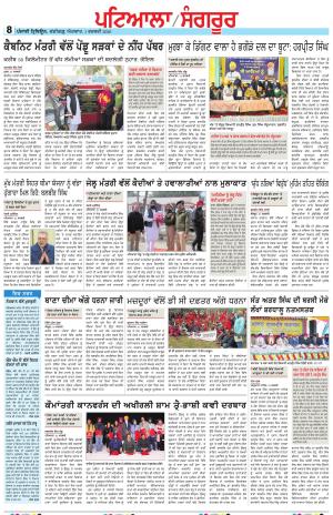 Punjabi Tribune (Patiala-Sangrur)