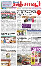 Thanjavur-Trichy Supplement