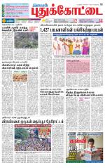 Pudukkottai-Trichy Supplement