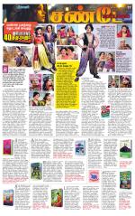 Tiruvellore-Chennai Supplement