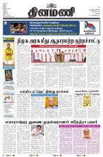 Dinamani - Dharmapuri