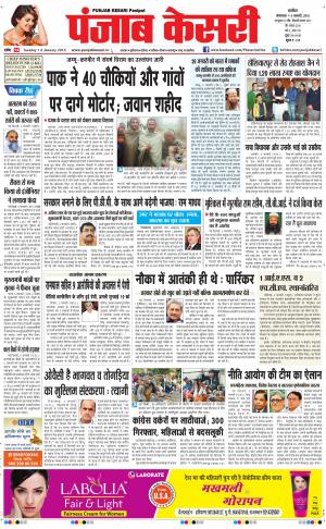  punjabkesari haryana / ncr main