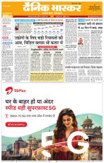 छिंदवाड़ा 