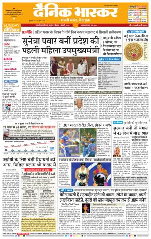 छत्रपति संभाजीनगर