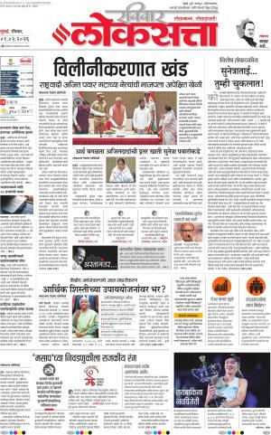 Chhatrapati Sambhajinagar