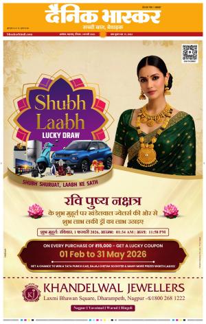 अकोला सिटी