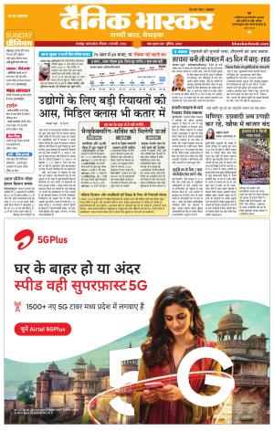 छतरपुर - टीकमगढ़ 