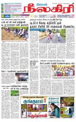 Nilgiri-Coimbatore Supplement