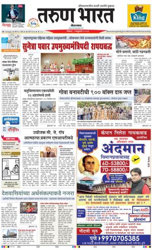 Tarun Bharat - BELGAUM