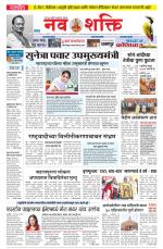 Navshakti Epaper