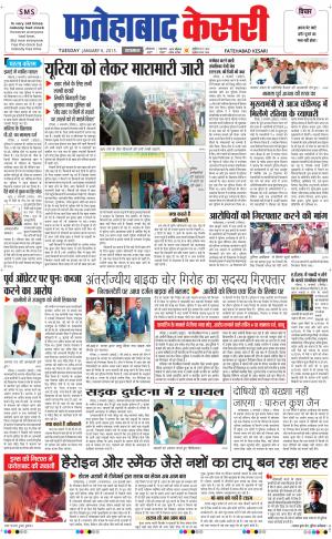  fatehabad kesari