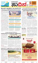 Sudina(Belthangadi - Bantwal)