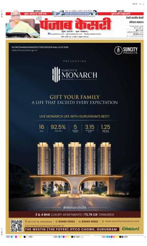 Rewari - Punjab Kesari