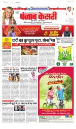 Madhya Pradesh Main - Punjab Kesari
