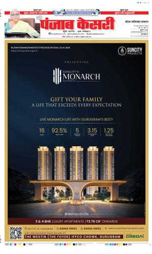 Ghaziabad - Punjab Kesari