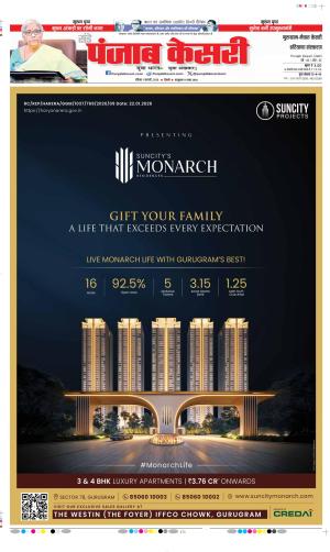 Gurugram - Punjab Kesari