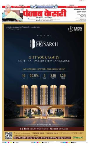 Faridabad - Punjab Kesari