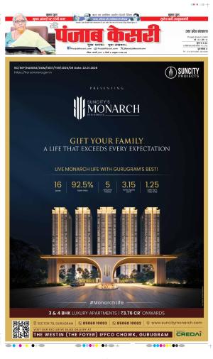 Bulndsahar - Punjab Kesari