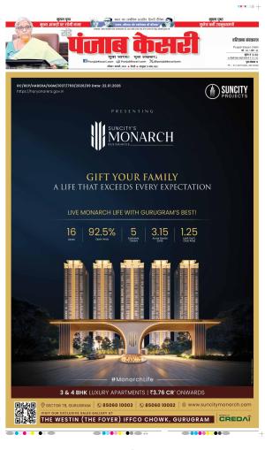 Hariyana Main - Punjab Kesari