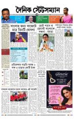 Dainik-Statesman