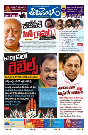 Tolivelugu Epaper 02 February 2026