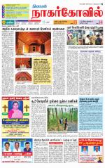 Kanyakumari-Nagarcoil Supplement