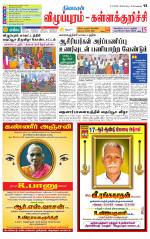 Villupuram Supplement