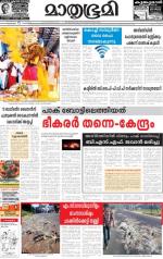 Kottayam (includes Pathanamthitta & Idukki)