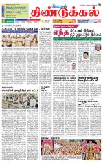 Dindigul-Madurai Supplement
