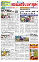 Nagai-Trichy Supplement