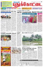 Pudukkottai-Trichy Supplement