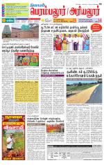 Perambalur-Trichy Supplement