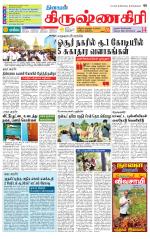 Krishnagiri-Salem Supplement