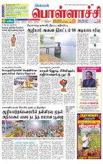 Pollachi-Coimbatore Supplement