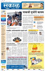 सोलापुर