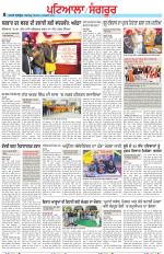 Punjabi Tribune (Patiala-Sangrur)