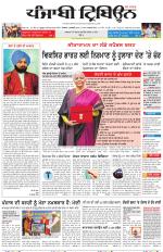 Punjabi Tribune (Delhi Edition)